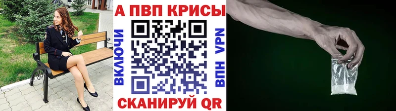 Альфа ПВП Crystall  где купить наркоту  Апшеронск 
