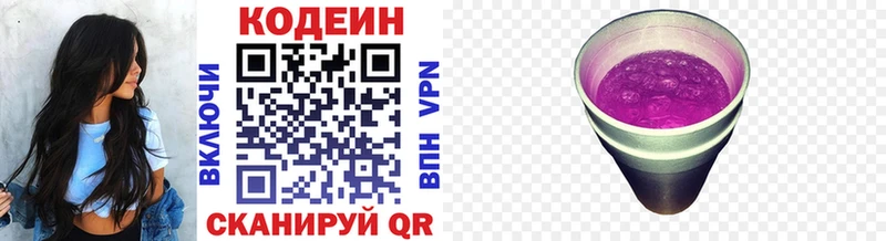Кодеиновый сироп Lean Purple Drank  купить наркотик  Апшеронск 